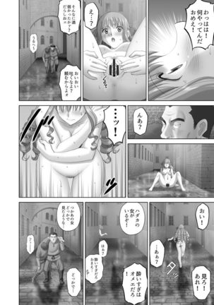 Roshutsu Otome more ~Atashi no Zenra... Motto Mite!~ Page #144