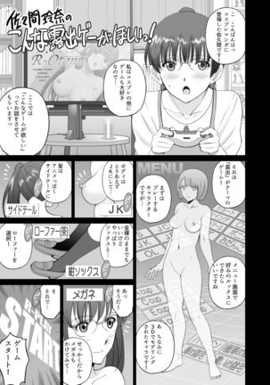 Roshutsu Otome more ~Atashi no Zenra... Motto Mite!~ Page #215