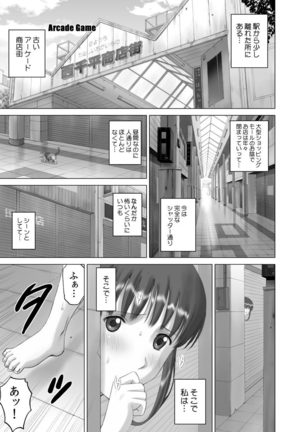 Roshutsu Otome more ~Atashi no Zenra... Motto Mite!~ Page #33