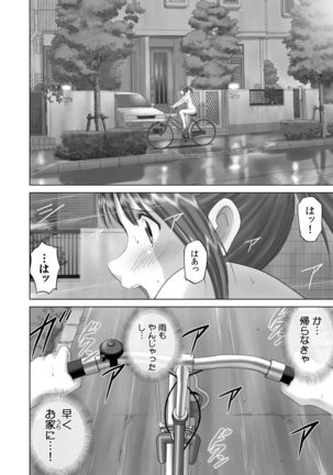 Roshutsu Otome more ~Atashi no Zenra... Motto Mite!~ Page #84