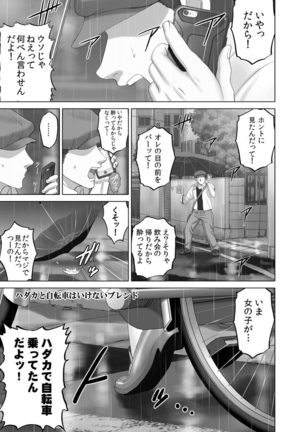 Roshutsu Otome more ~Atashi no Zenra... Motto Mite!~ Page #77