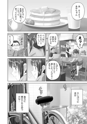 Roshutsu Otome more ~Atashi no Zenra... Motto Mite!~ Page #102