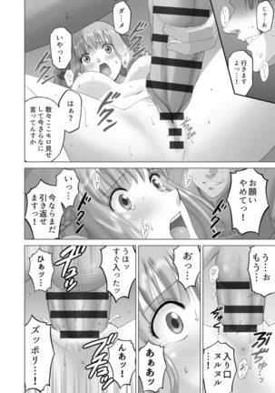 Roshutsu Otome more ~Atashi no Zenra... Motto Mite!~ Page #202