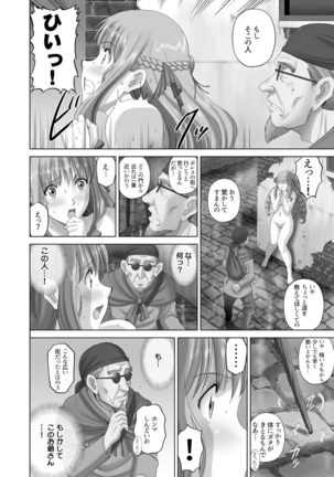 Roshutsu Otome more ~Atashi no Zenra... Motto Mite!~ Page #146