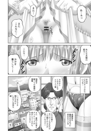Roshutsu Otome more ~Atashi no Zenra... Motto Mite!~ Page #124