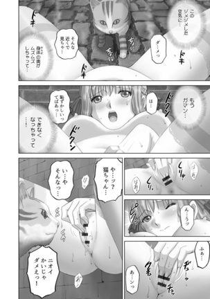 Roshutsu Otome more ~Atashi no Zenra... Motto Mite!~ Page #132