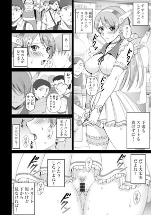 Roshutsu Otome more ~Atashi no Zenra... Motto Mite!~ Page #106