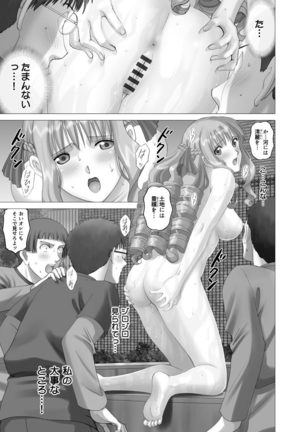 Roshutsu Otome more ~Atashi no Zenra... Motto Mite!~ Page #189