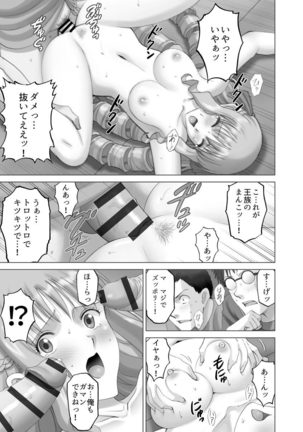 Roshutsu Otome more ~Atashi no Zenra... Motto Mite!~ Page #203