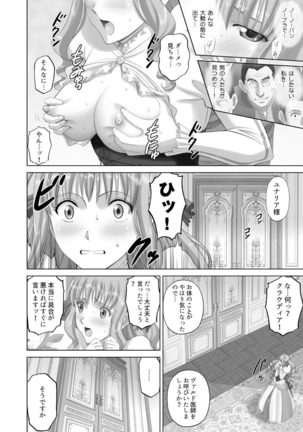 Roshutsu Otome more ~Atashi no Zenra... Motto Mite!~ Page #126