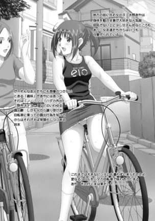 Roshutsu Otome more ~Atashi no Zenra... Motto Mite!~ Page #60