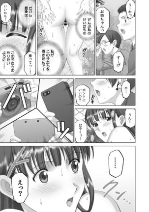 Roshutsu Otome more ~Atashi no Zenra... Motto Mite!~ Page #21