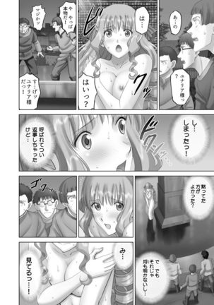 Roshutsu Otome more ~Atashi no Zenra... Motto Mite!~ Page #170