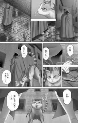 Roshutsu Otome more ~Atashi no Zenra... Motto Mite!~ Page #129