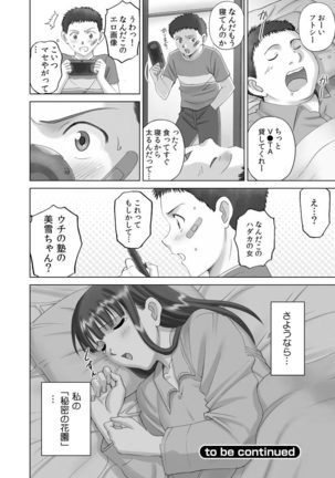 Roshutsu Otome more ~Atashi no Zenra... Motto Mite!~ Page #32