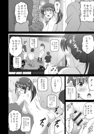 Roshutsu Otome more ~Atashi no Zenra... Motto Mite!~ Page #218