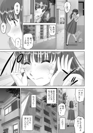 Roshutsu Otome more ~Atashi no Zenra... Motto Mite!~ Page #31