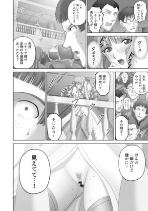 Roshutsu Otome more ~Atashi no Zenra... Motto Mite!~ Page #172