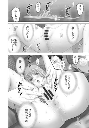 Roshutsu Otome more ~Atashi no Zenra... Motto Mite!~ Page #196