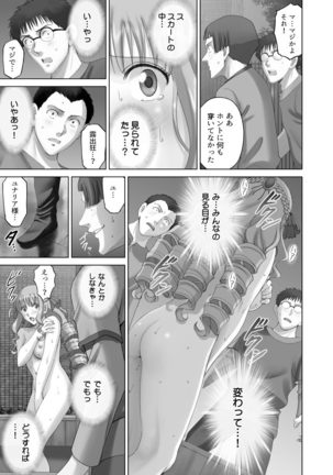 Roshutsu Otome more ~Atashi no Zenra... Motto Mite!~ Page #173