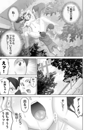 Roshutsu Otome more ~Atashi no Zenra... Motto Mite!~ Page #27