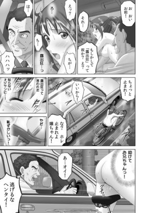 Roshutsu Otome more ~Atashi no Zenra... Motto Mite!~ Page #89