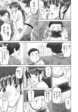 Roshutsu Otome more ~Atashi no Zenra... Motto Mite!~ Page #19