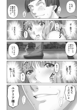 Roshutsu Otome more ~Atashi no Zenra... Motto Mite!~ Page #174