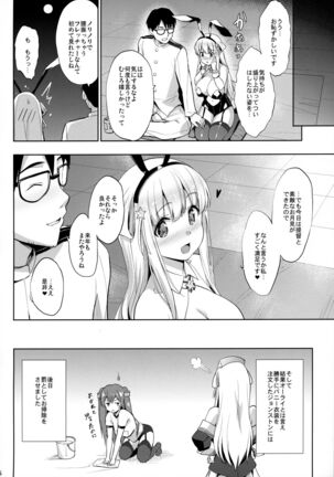 Fle★Pai USA Page #25