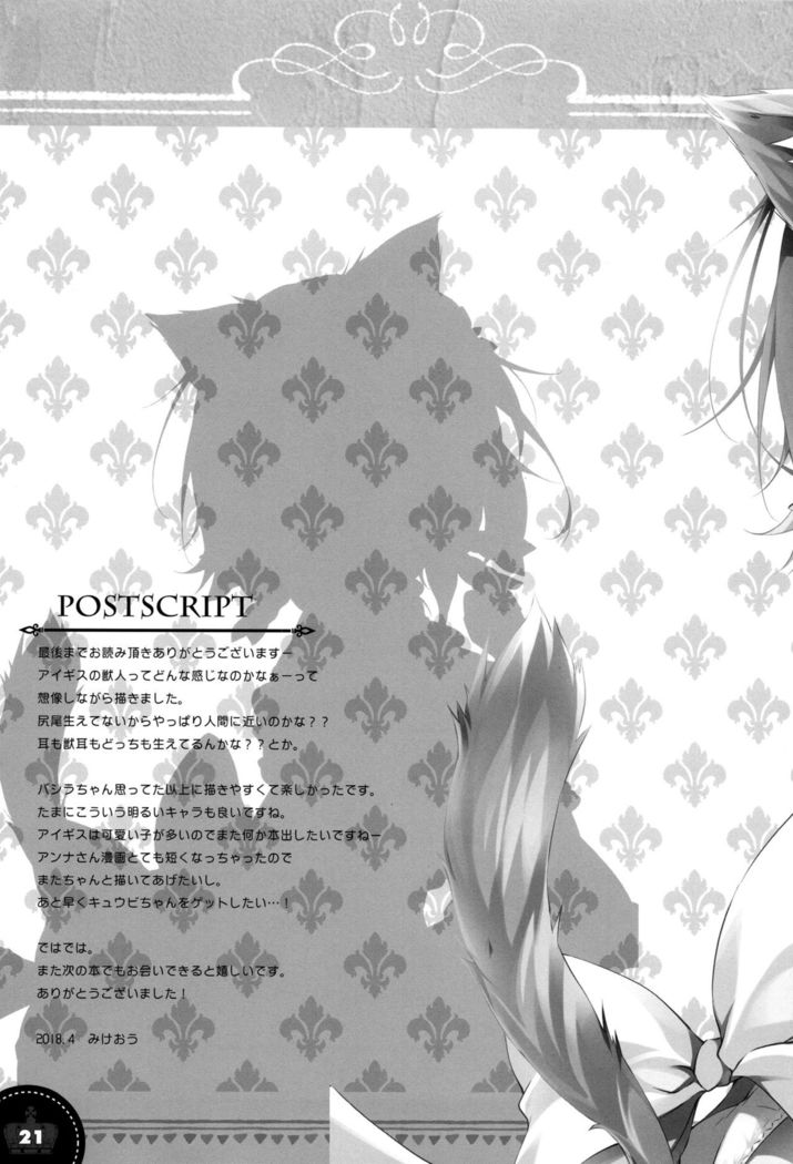 Bashira-chan ni wa Shippo ga Nai