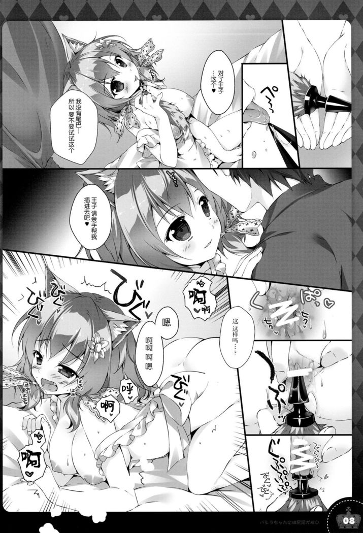 Bashira-chan ni wa Shippo ga Nai