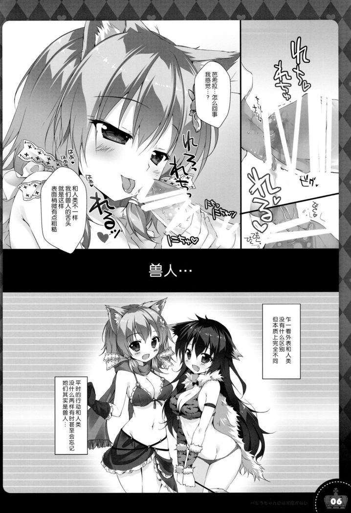 Bashira-chan ni wa Shippo ga Nai