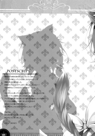 Bashira-chan ni wa Shippo ga Nai Page #22