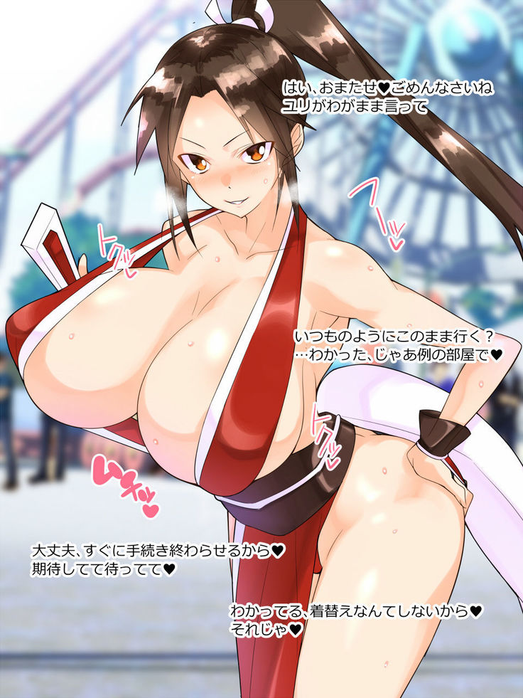 Shiranui Mai to Kozukuri suru Ohanashi.