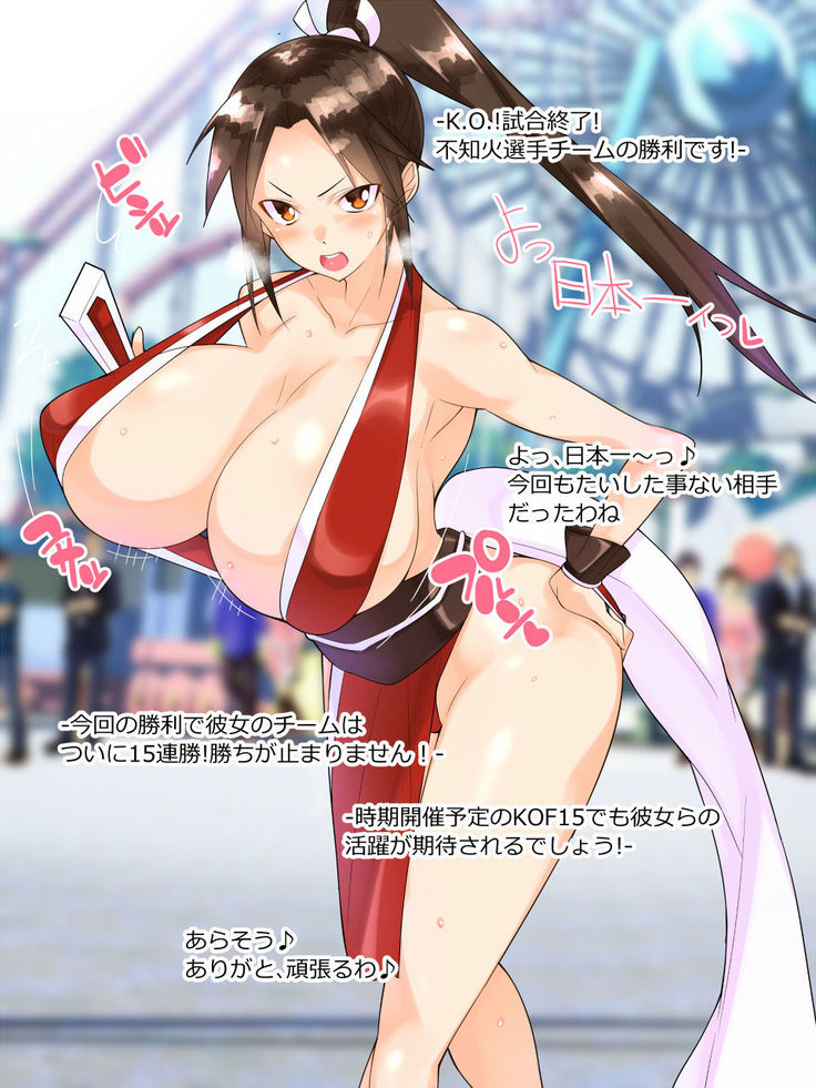 Shiranui Mai to Kozukuri suru Ohanashi.