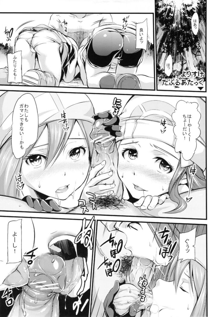 Batsugun da! 2