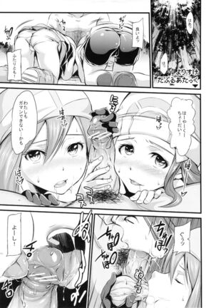 Batsugun da! 2 Page #22