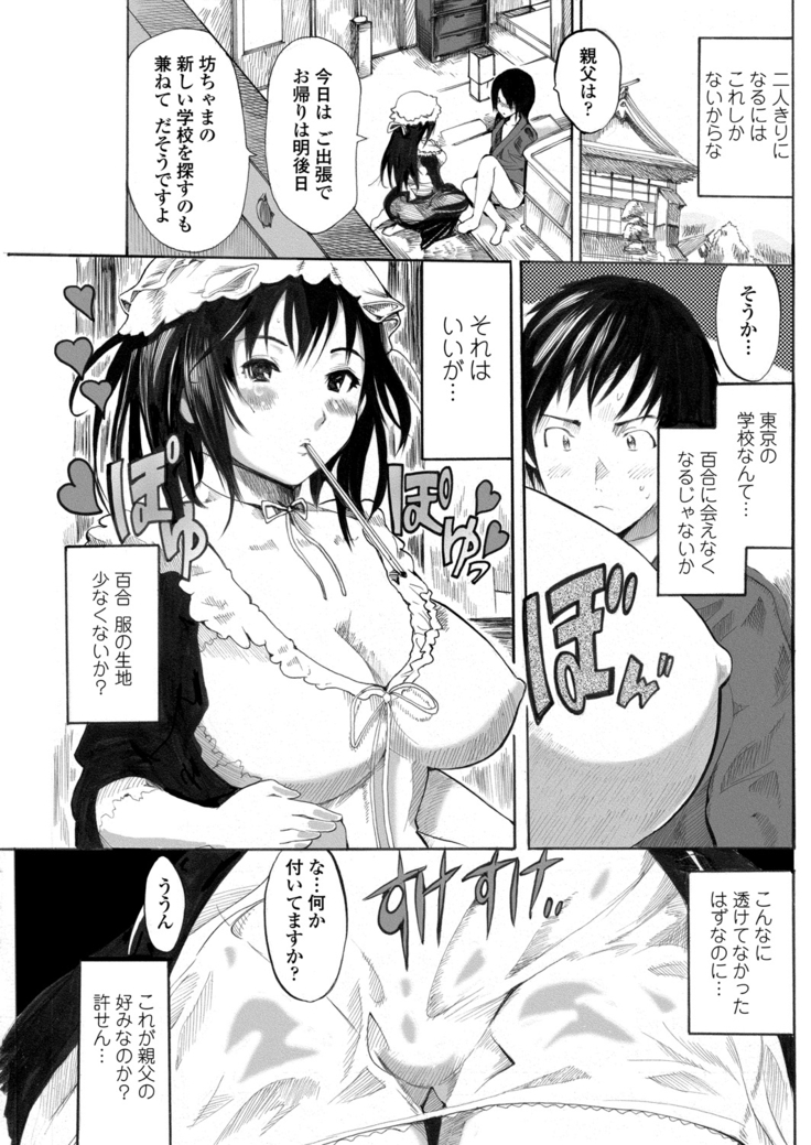 WEB Bazooka Vol.23