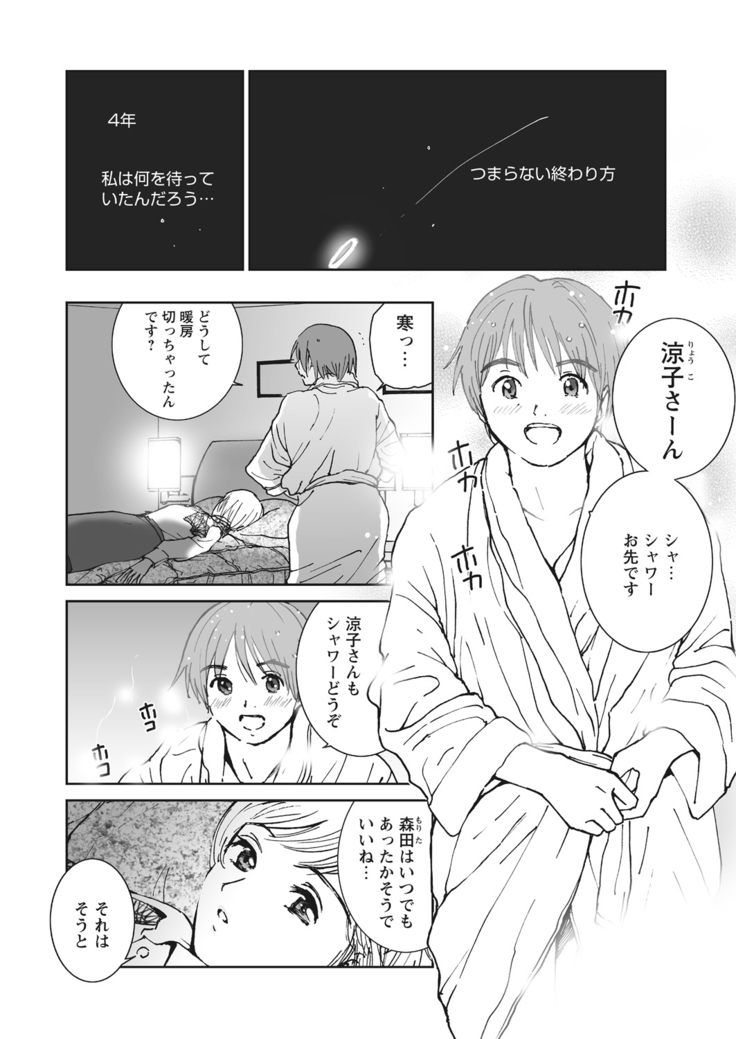 WEB Bazooka Vol.23