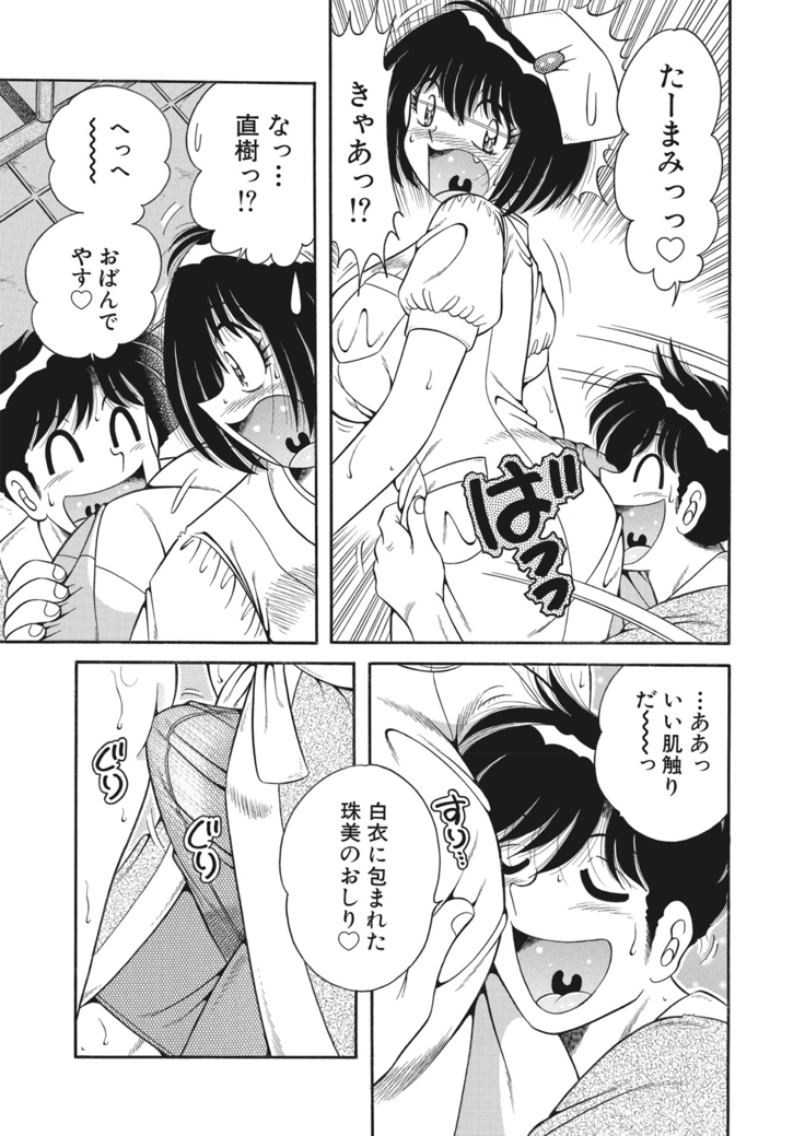 WEB Bazooka Vol.23