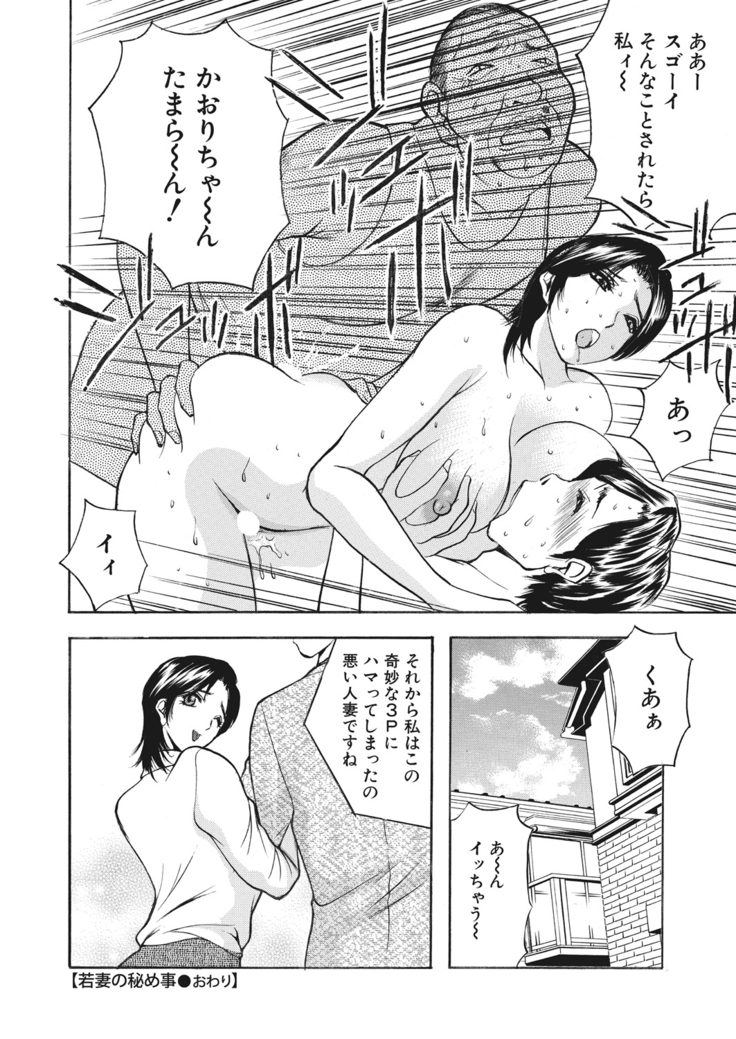 WEB Bazooka Vol.23