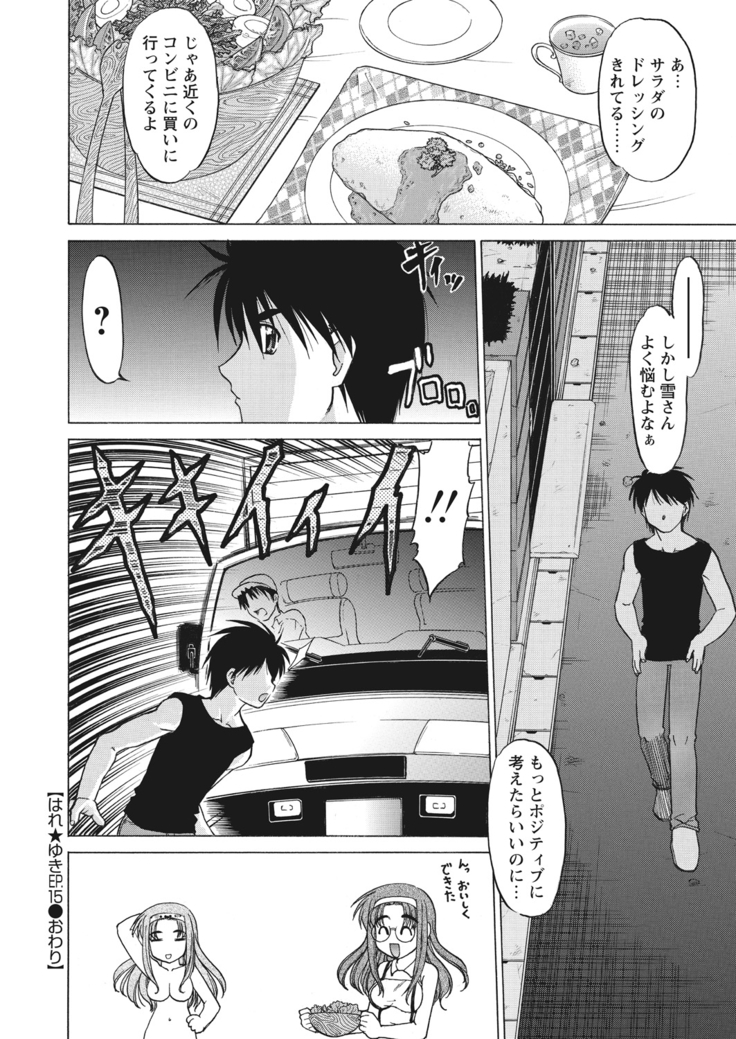WEB Bazooka Vol.23
