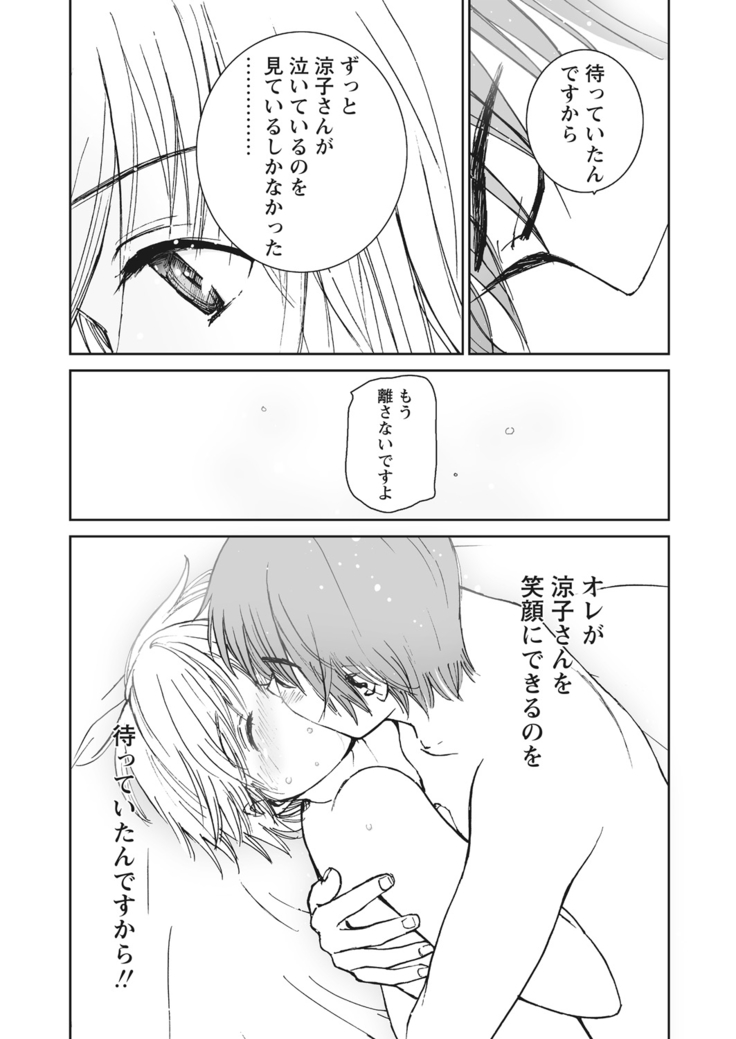 WEB Bazooka Vol.23