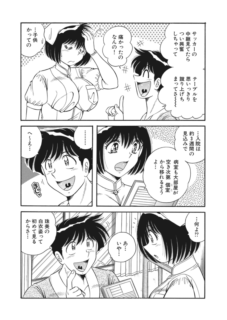 WEB Bazooka Vol.23
