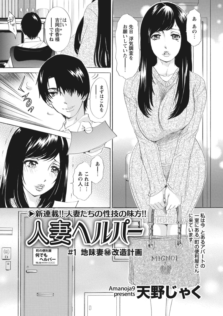 WEB Bazooka Vol.23