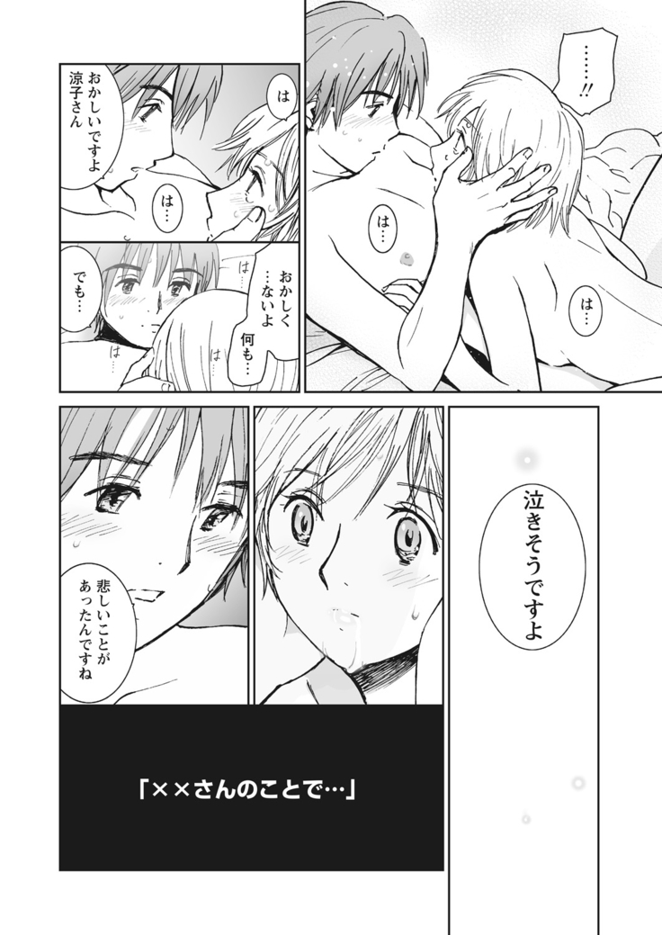 WEB Bazooka Vol.23