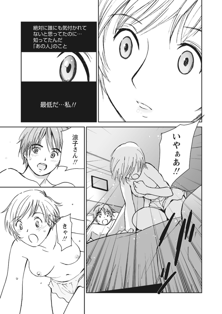 WEB Bazooka Vol.23