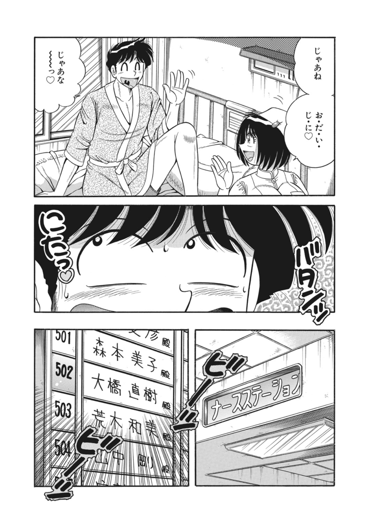 WEB Bazooka Vol.23