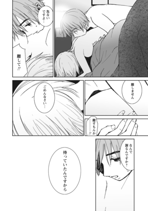 WEB Bazooka Vol.23 Page #132