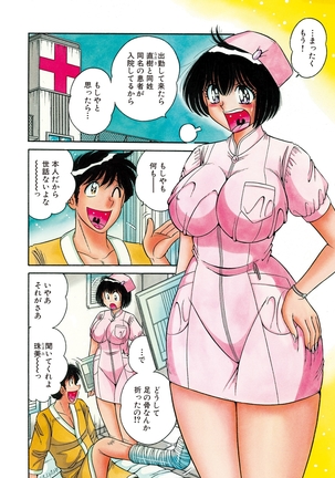 WEB Bazooka Vol.23 Page #138